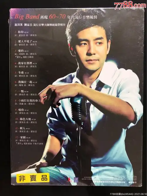 刘子千《刘家昌作品辑:感动》台湾福茂唱片原版宣传版全新未拆封cd