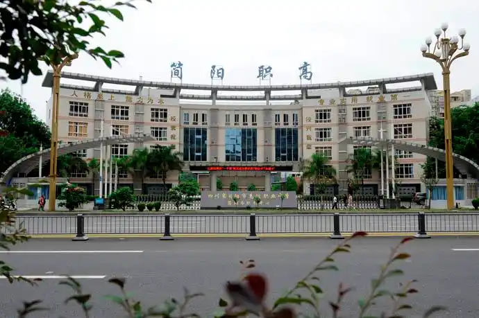 四川省简阳市高级职业中学-学校大门-浏览图片