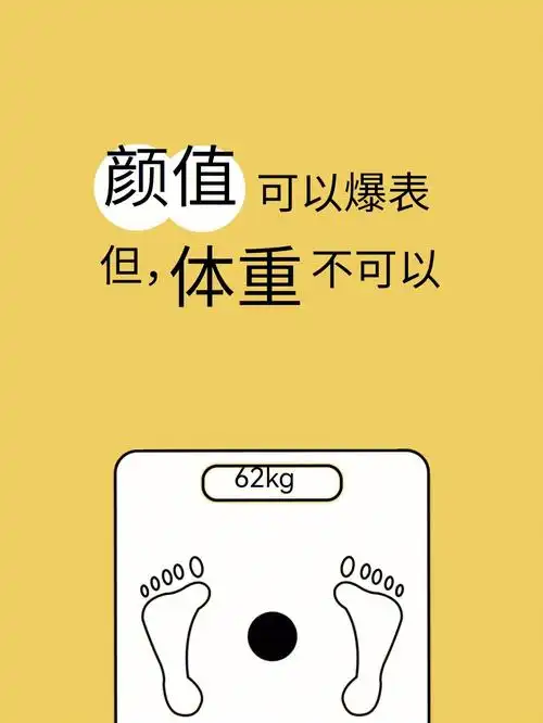 下定决心减肥瘦20斤