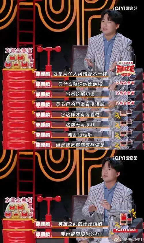 郭麒麟太会总结付航了##喜剧之王单口季