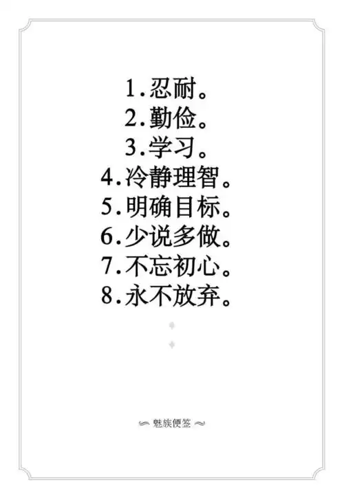 成熟.稳重.努力.