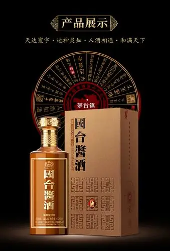 国台酱酒 零售价:499.00元/瓶