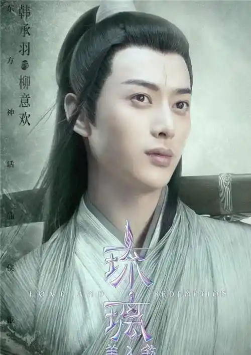 琉璃演员表_全部演员人物介绍_电视剧_迷剧情