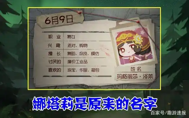 第五人格:角色生日信息"突变",小丑抛弃演员,重新爱上娜塔莉