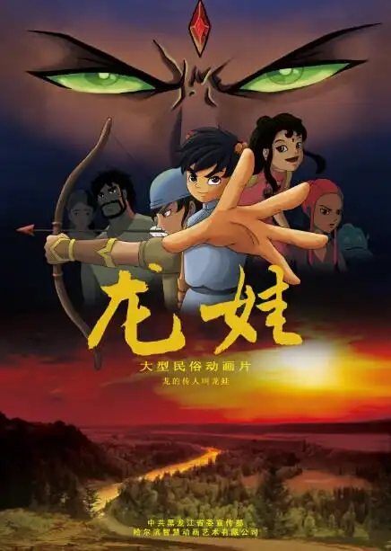 动画作品 - 黑龙江动漫产业发展基地