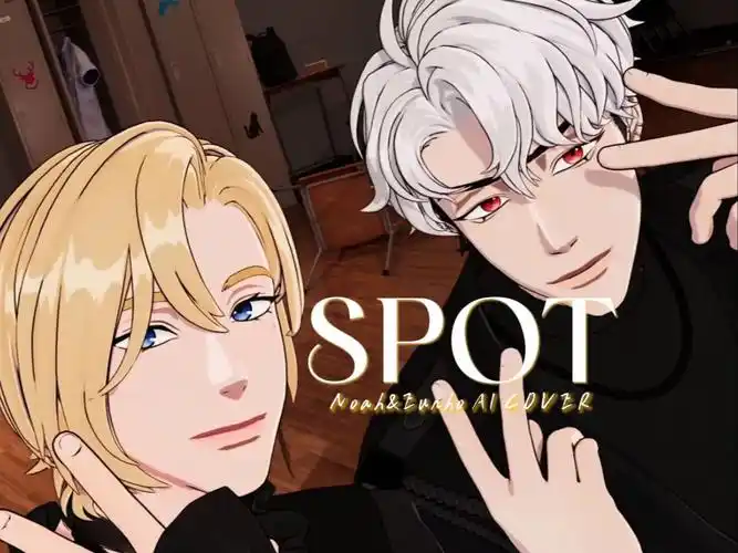 【ai翻唱丨14】noah&eunho-spot!(原唱:zico (feat. jennie))