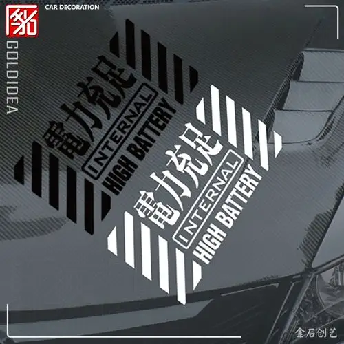 新世纪福音战士eva电力充足汽车装饰新款划痕遮挡汽车装饰贴