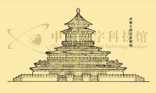 明堂复原模型,天堂的没找到