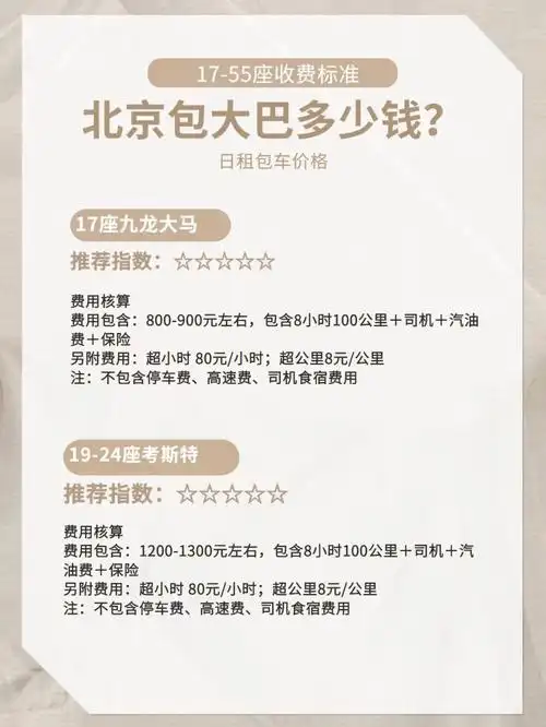38座,55座客车租赁公司:常年提供北京长短期,长短途租车服务,空调大巴