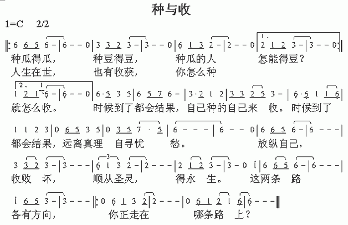 种瓜简谱_种瓜二字歌谱曲谱_二字歌谱_818简谱曲谱网