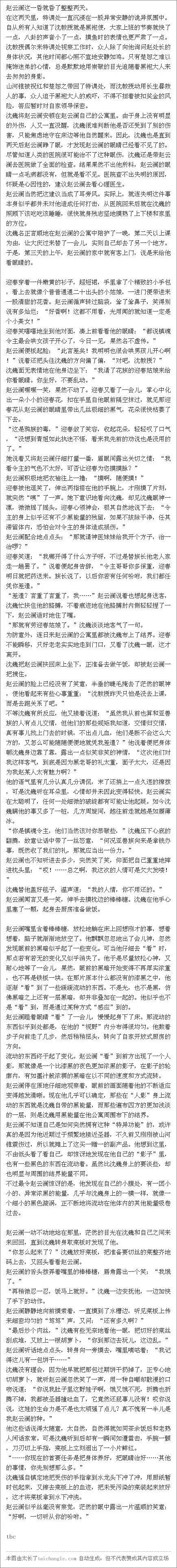 [巍澜abo]狗在江湖(十三).