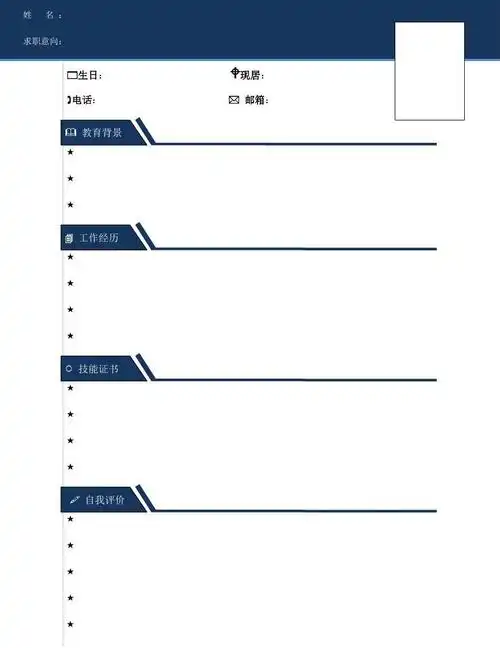 精美的个人简历_word文档在线阅读与下载_免费文档