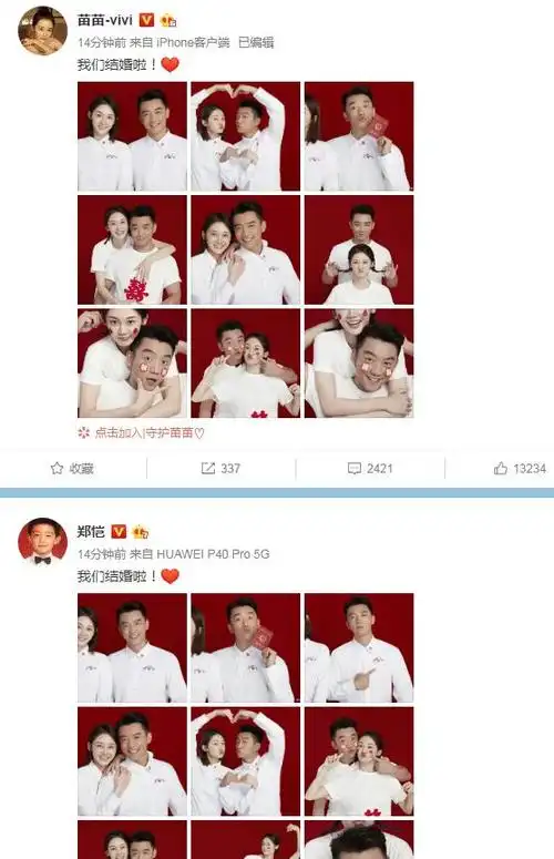 终于官宣!郑恺苗苗结婚照甜蜜袭人,最后一张图片疑回应有孕