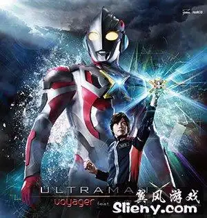 艾克斯奥特曼片尾曲