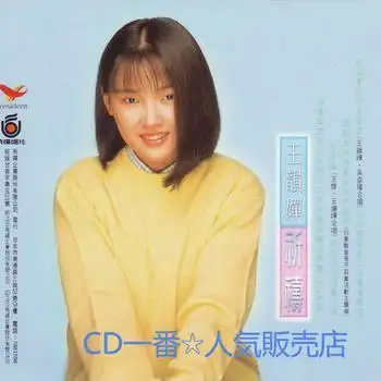 王韵婵内地女歌手