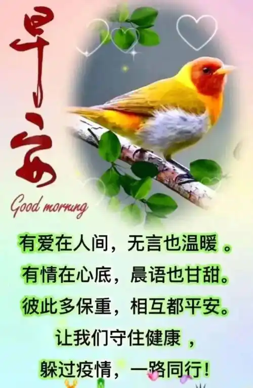 早上好问候动态表情图片最新版 星期四最美早安问候祝福语图片大全带