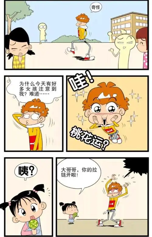 阿衰漫画:小衰和小冲的爆笑日常,上演古惑仔系列被嫌弃!