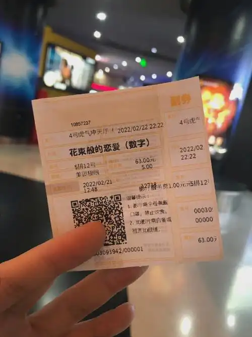 张新成晒花束般的恋爱电影票