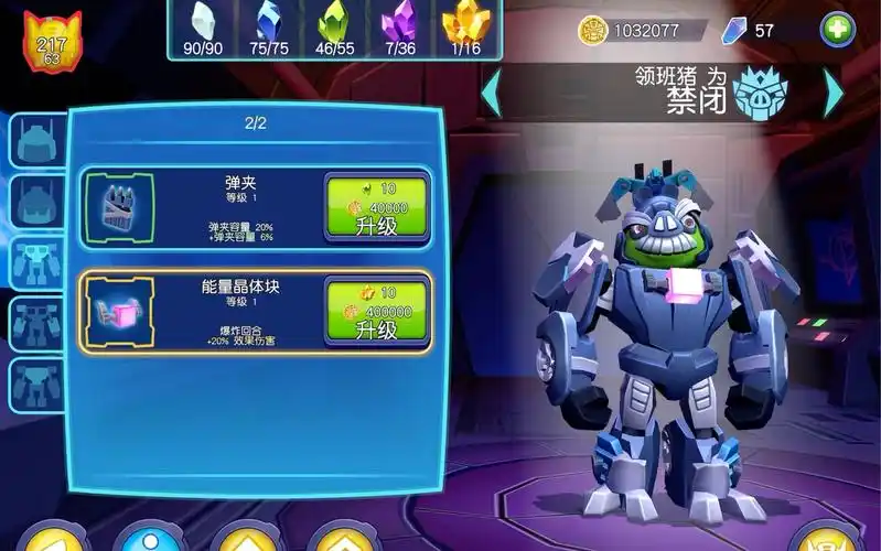 【童年回忆系第14期】《愤怒的小鸟变形金刚》禁闭的崛起(第8期)