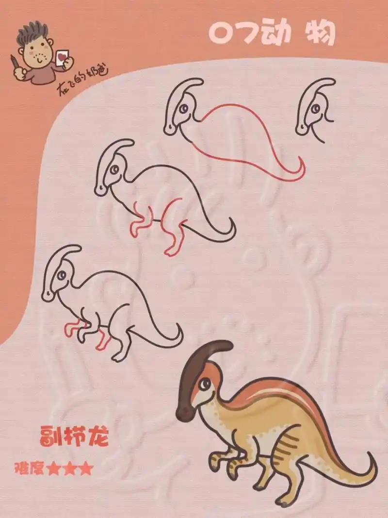 副栉龙 简笔画 [哈欠]这个龙在哪个电影里都当不上主角 #少儿美术