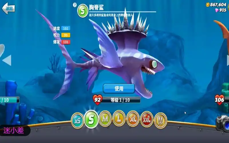 活动  迷小差 饥饿鲨世界:一条后背带刺的鲨鱼它凶猛的样子,你见过吗?