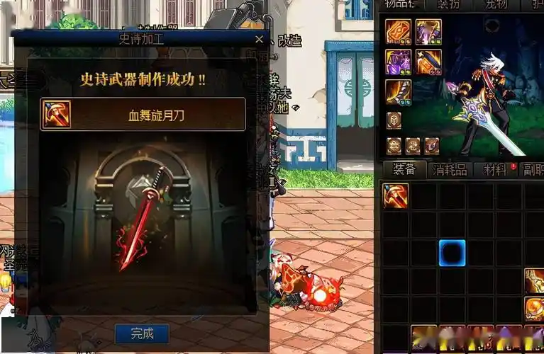 dnf:又一把帅气太刀!第一黑武晒幻化外观,搭配时装颜值提升