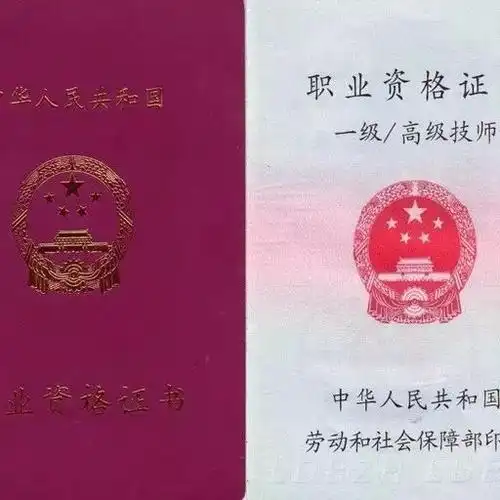 市人社局2018企业高级技师职业技能鉴定工作开始