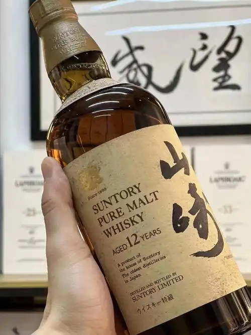 威士忌分享山崎12金狮版