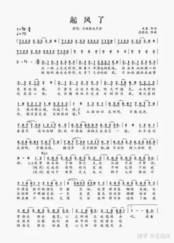 《起风了》简谱 - 知乎