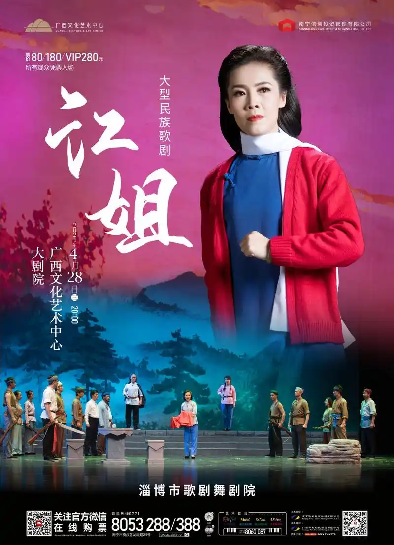 重温红色经典对话民族歌剧江姐主演