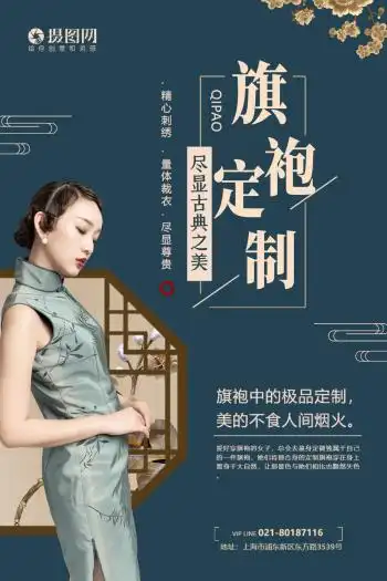 定制服装海报