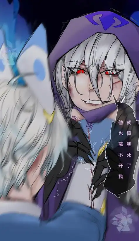 威:就算你把我杀了,布莱克他也.