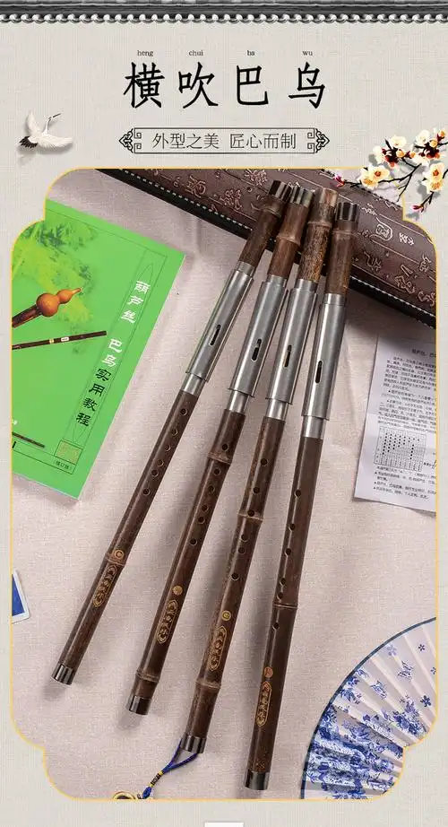 天然老紫竹横吹巴乌吹奏民族乐器c降bfg调学生学习演奏紫竹刻龙横吹