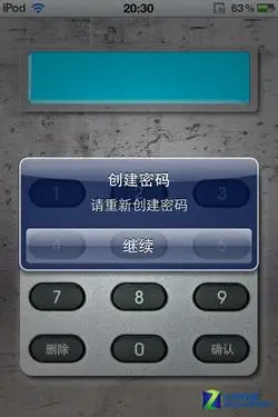 内置密码设定 iphone软件照片保险箱