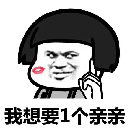 巴卫和奈奈生情头 - 斗图表情包 - 斗图达人