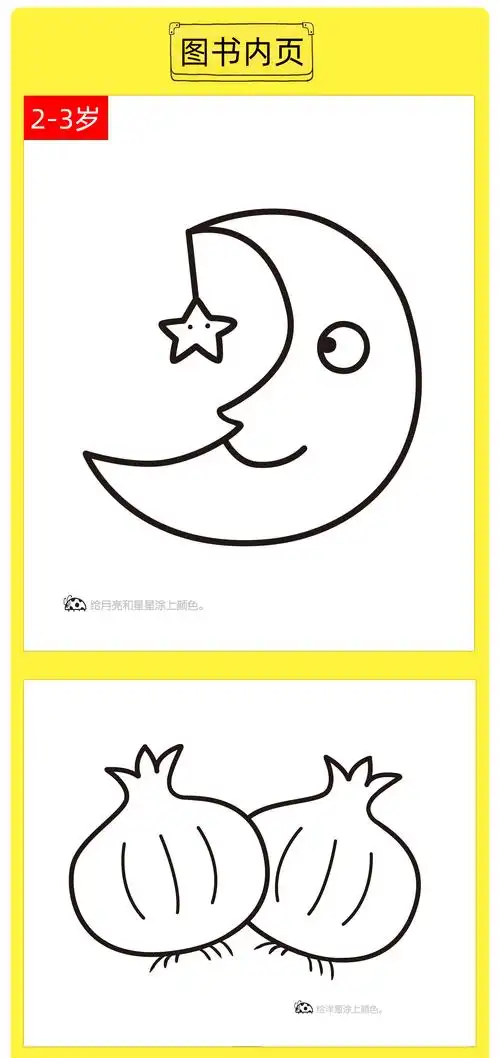 画画书早教益智涂鸦填色本少儿艺术美术绘画书籍教材简笔画幼b2w0nb》