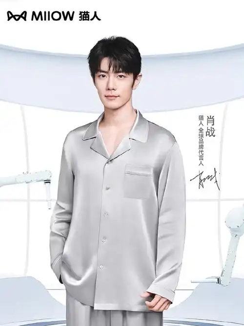 今天拆了第二个猫人的包裹,肖战同款小冰块家居服,一打开被这个香槟色