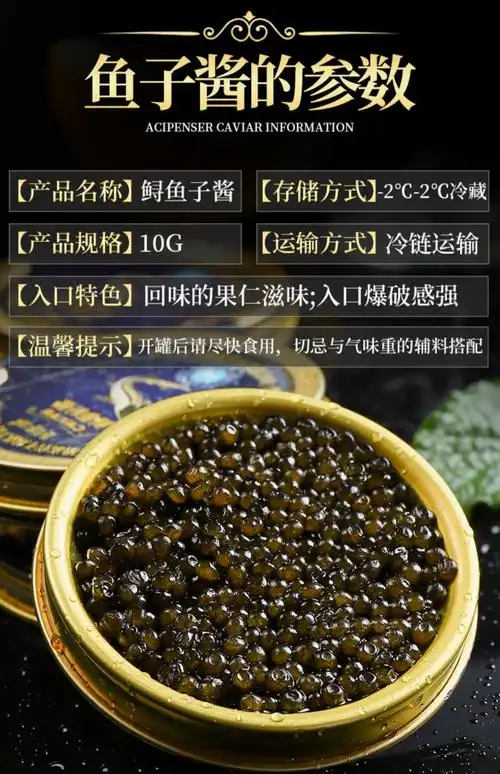 鱼子酱即食俄罗斯鲟鱼籽黑鱼籽酱日韩料理寿司鱼子西伯利亚鱼籽