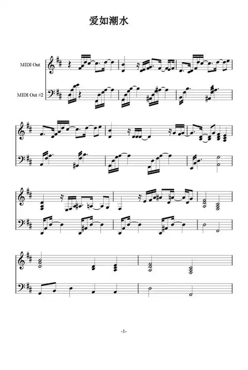 爱如潮水钢琴谱_张信哲_d调_流行钢琴谱五线谱独奏谱_钢琴谱|钢琴