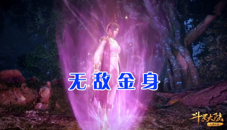 比比东首秀武魂真身紫色半附体状态终结舞妈妈贪婪的样子真难看