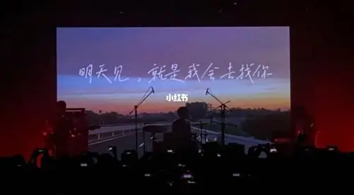 明天见就是我会去找你