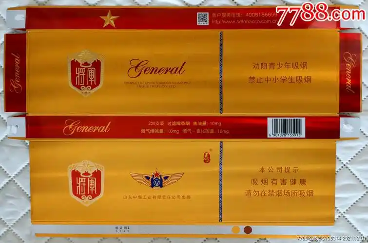 山东泰山将军中支(16版劝阻条盒)-价格:4元-se84077496-烟标/烟盒