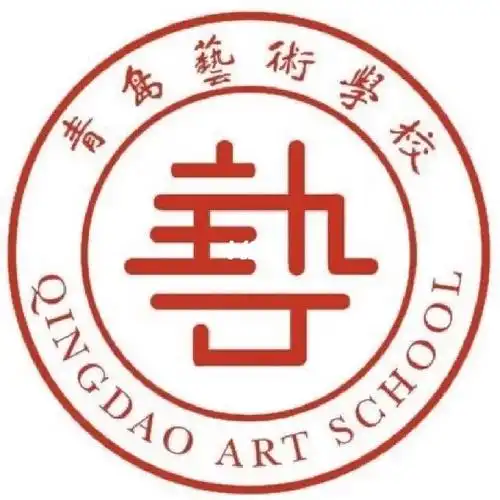 73青岛艺术学校