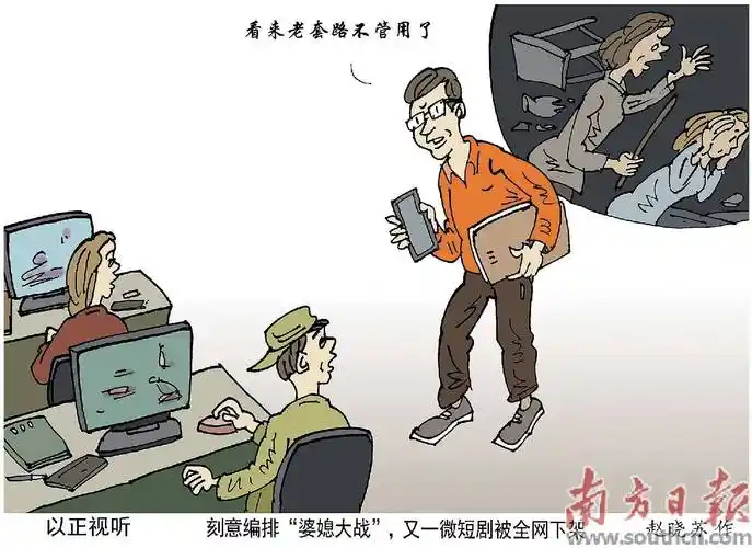 婆媳,男女矛盾,传播违反公序良俗言论,渲染血腥暴力等多重违规情况