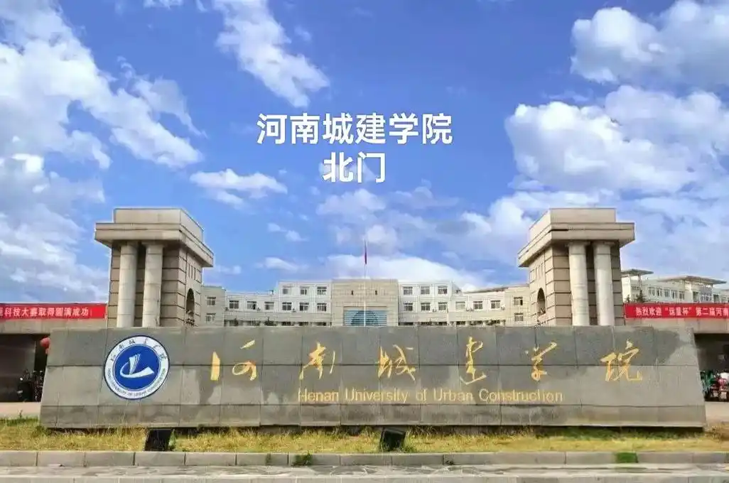 河南城建学院,又到了新生报到季.