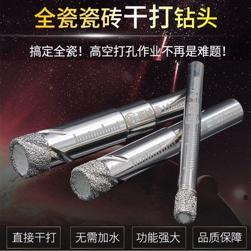 匠诚全瓷瓷砖开孔器钻头大理石玻化砖打孔工具地砖钻孔器陶瓷扩孔
