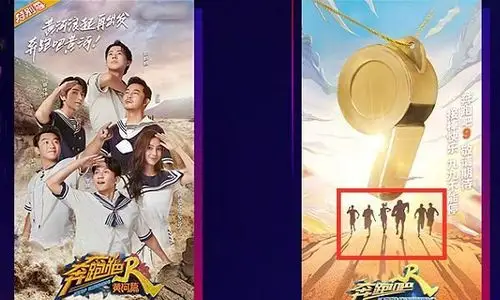 奔跑吧黄河篇还未上线第9季就已经官宣定档海报剪影亮了