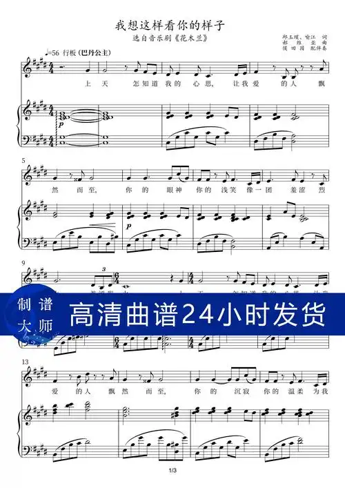 我想这样看你的样子