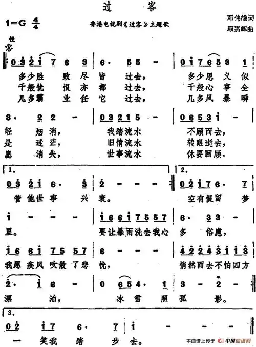 过客_简谱_搜谱网