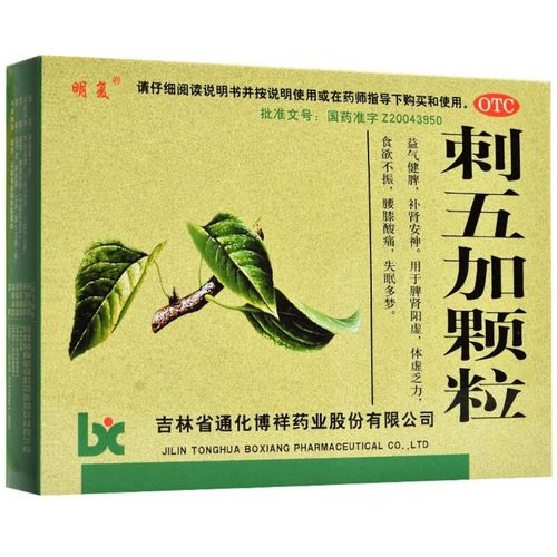 明复 刺五加颗粒 10袋 益气健脾失眠多梦乏力补肾安神 物草堂